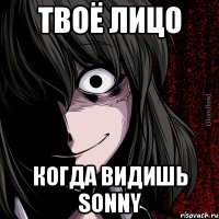 Твоё лицо когда видишь Sonny