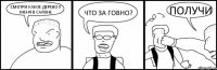 СМОТРИ КАКОЕ ДЕРЕВО У МЕНЯ В САЛОНЕ ЧТО ЗА ГОВНО? ПОЛУЧИ