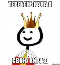 теребенькала я свою киру :D