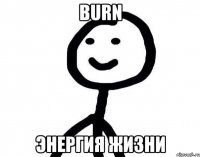 Burn Энергия жизни