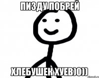 Пизду побрей Хлебушек хуев)0))