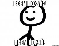 всем похуй? всем похуй!