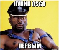 Купил csgo Первым