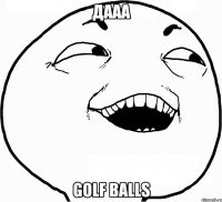 дааа golf balls