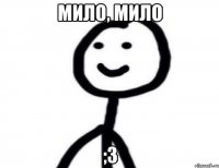 Мило, мило ;3