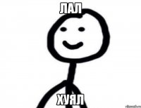 Лал Хуял