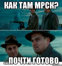 как там МРСК? ...почти готово