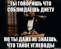 ты говоришь что соблюдаешь диету но ты даже не знаешь, что такое углеводы