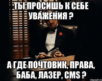 Ты просишь к себе уважения ? А где почтовик, права, баба, лазер, CMS ?