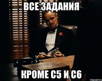 Все задания кроме С5 и С6