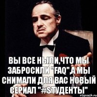 Вы все ныли,что мы забросили "FAQ",а мы снимали для вас новый сериал "#Sтуденты"