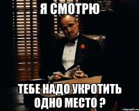 Я смотрю Тебе надо укротить одно место ?