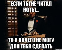 Если ты не читал ноты... То я ничего не могу для тебя сделать