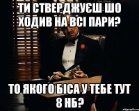 ти стверджуєш шо ходив на всі пари? то якого біса у тебе тут 8 нб?