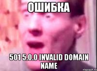 Ошибка 501 5.0.0 Invalid domain name