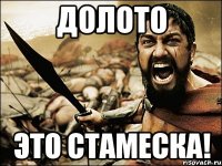 долото это стамеска!