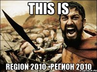 THIS IS REGION 2010 •Регион 2010