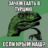 Зачем ехать в Турцию, если Крым наш?