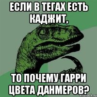 Если в тегах есть каджит, то почему Гарри цвета данмеров?