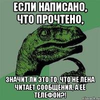 Если написано, что прочтено, значит ли это то, что не Лена читает сообщения, а её телефон?!