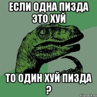 Если одна пизда это хуй То один хуй пизда ?