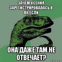 Зачем Ксения зарегистрировалась в вк,если она даже там не отвечает?