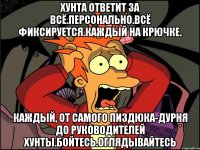 Хунта ответит за всё.персонально.всё фиксируется.каждый на крючке. Каждый, от самого пиздюка-дурня до руководителей хунты.бойтесь.оглядывайтесь