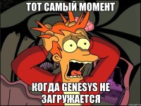 тот самый момент когда Genesys не загружается