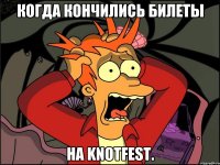 Когда кончились билеты на KnotFest.