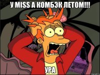 у miss a комбэк летом!!! УРА