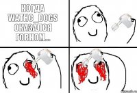 Когда WATHC_DOGS оказался ГОВНОМ...