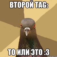 Второй TAG: То или Это :3