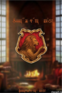 Funny Games Gryffindor Funny Games Gryffindor