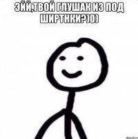 Эйй,твой глушак из под ширтнки?)0) 