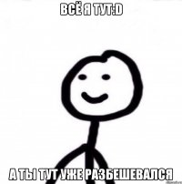 Всё я тут:D А ты тут уже разбешевался