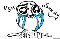  Seli4kam