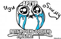 Артур, я тебя очень ооочень люблю:*********