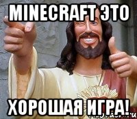 Minecraft Это Хорошая игра!