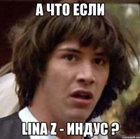 а что если lina Z - индус ?