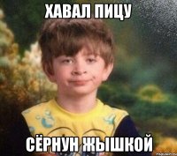 Хавал пицу Сёрнун жышкой