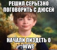 Решил серьёзно поговорить с Дюсей Начали пиздеть о WWE