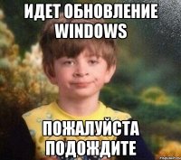 Идет обновление windows ПОЖАЛУЙСТА ПОДОЖДИТЕ