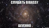 cлушать BIBASSY ахуенно