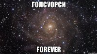 Голсуорси FOREVER