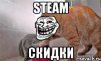 steam скидки