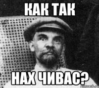 Как так Нах чивас?