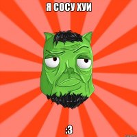 я сосу хуи :3