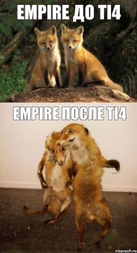 Empire до TI4 Empire после TI4