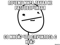 почему Мира, такая не разговорчивая со Мной? что случилось с ней?