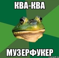 ква-ква музерфукер